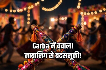 Indore Garba viral video minor girl