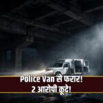 Indore police van