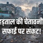 Indore Safai Strike