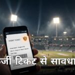 Indore T20 tickets cyber fraud alert