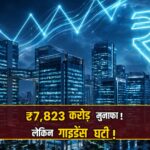 Infosys Q2 results