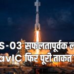 ISRO NVS-03