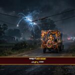 Jabalpur electrocution accident