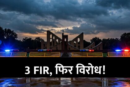 Jantar Mantar protest 3 FIR
