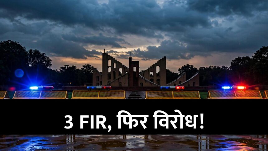 Jantar Mantar protest 3 FIR