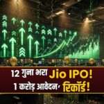 Jio IPO Day 3
