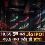 Jio IPO final subscription close