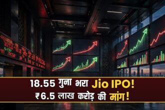 Jio IPO final subscription close