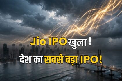 Jio IPO
