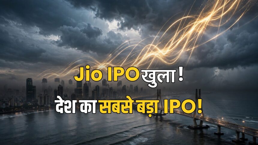 Jio IPO