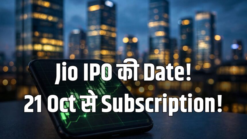 Jio Platforms IPO date October 21 subscription price band