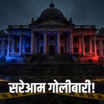 Guddu Ansari Murder