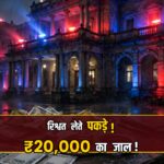 Katni Lokayukta bribe trap