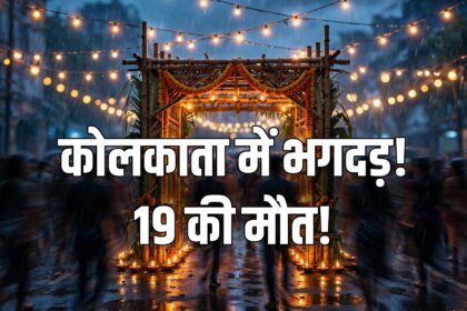 Kolkata stampede