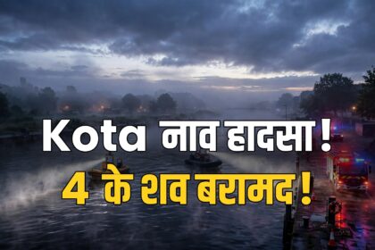 Kota boat tragedy