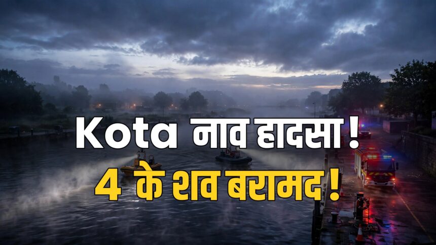 Kota boat tragedy