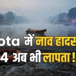 Kota boat tragedy