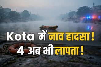 Kota boat tragedy