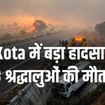Kota bus accident