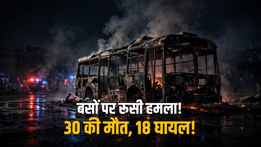Kramatorsk bus strike 30 killed Russia Ukraine