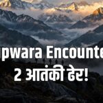 Kupwara encounter