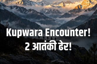 Kupwara encounter