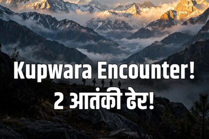 Kupwara encounter