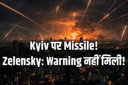 Kyiv missile attack Russia