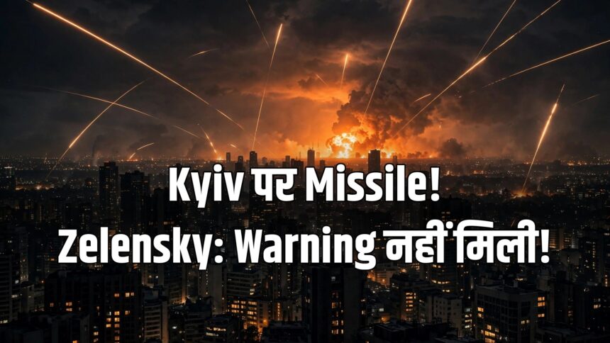 Kyiv missile attack Russia