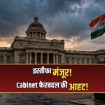L Murugan resignation accepted President Murmu cabinet reshuffle