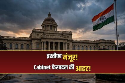 L Murugan resignation accepted President Murmu cabinet reshuffle