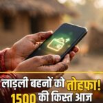 Ladli Behna 41वीं किस्त