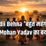 Ladli Behna costly CM Mohan Yadav remark Bhopal