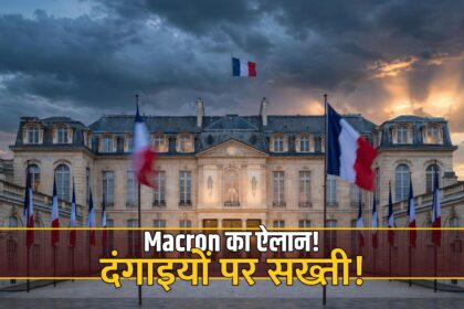 Macron France address