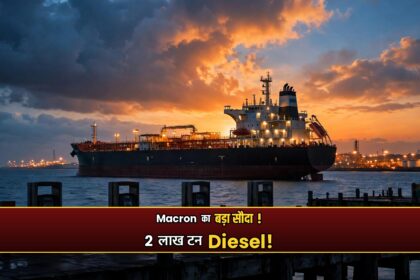 Macron diesel deal UAE Bahrain