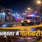 Mad Sandhu Amritsar shooting