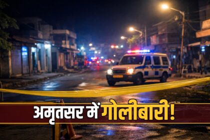 Mad Sandhu Amritsar shooting