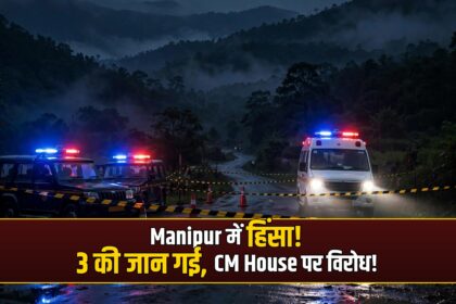 Manipur firing protest