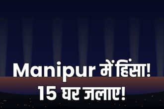 Manipur Kamjong