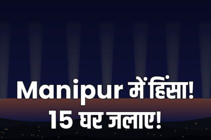Manipur Kamjong