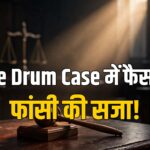 Meerut blue drum murder case death penalty Muskan Rastogi Sahil Shukla court verdict
