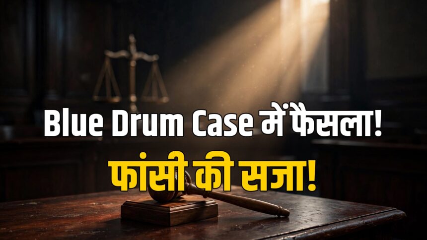 Meerut blue drum murder case death penalty Muskan Rastogi Sahil Shukla court verdict
