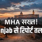 MHA seeks report Punjab anti-drug killings Jhota Bikramjit