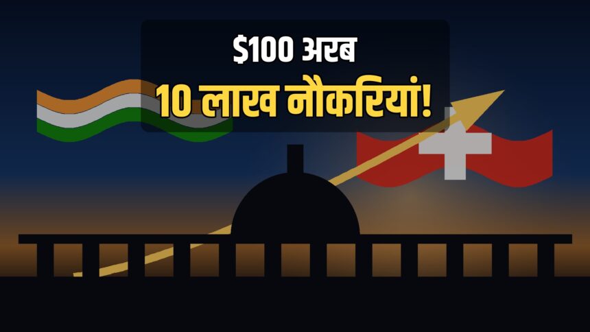 Modi Parmelin