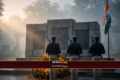 शहीद पुलिसकर्मी