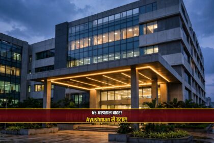 Ayushman hospital
