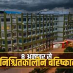 Ayushman Boycott MP