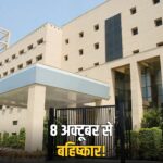 MP Ayushman scheme boycott private hospitals October 8