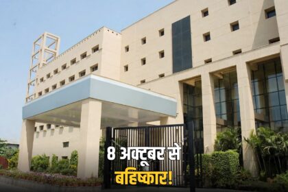 MP Ayushman scheme boycott private hospitals October 8