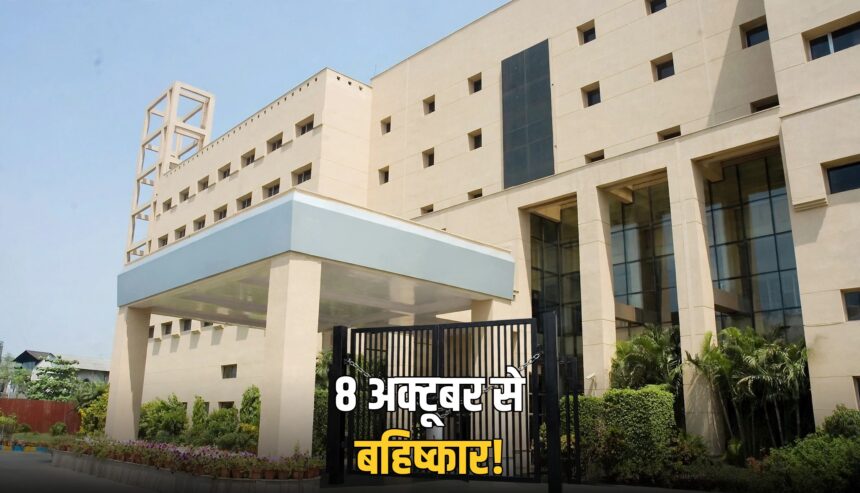 MP Ayushman scheme boycott private hospitals October 8